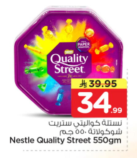 available at Nesto in KSA, Saudi Arabia, Saudi - Al-Kharj