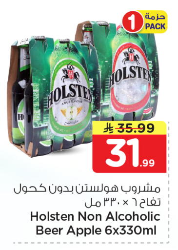 Apple available at نستو in مملكة العربية السعودية, السعودية, سعودية - الخبر‎