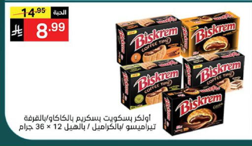 available at نوري سوبر ماركت‎ in مملكة العربية السعودية, السعودية, سعودية - مكة المكرمة