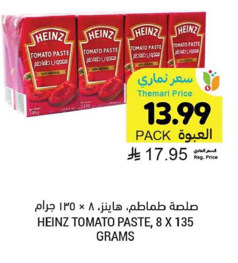 Tomato available at أسواق التميمي in مملكة العربية السعودية, السعودية, سعودية - المدينة المنورة