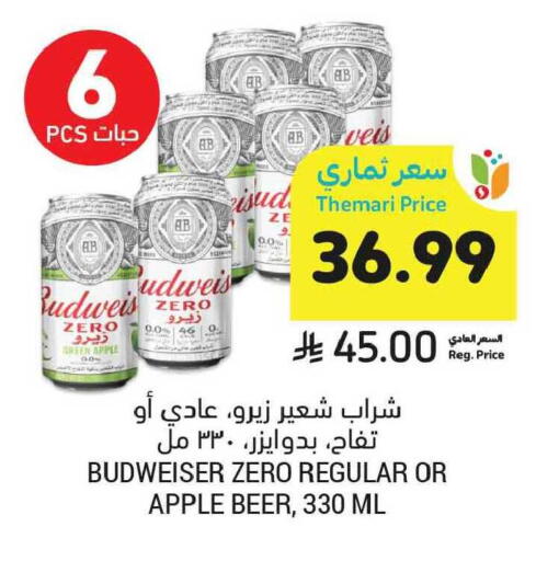 Apple available at أسواق التميمي in مملكة العربية السعودية, السعودية, سعودية - الخبر‎