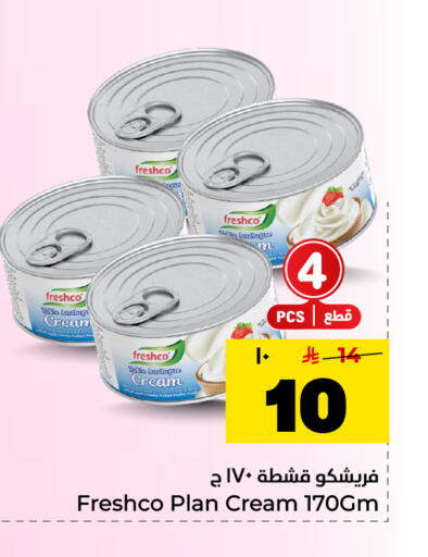 available at هايبر الوفاء in مملكة العربية السعودية, السعودية, سعودية - الأحساء‎