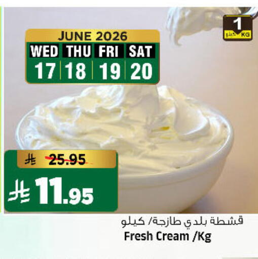 available at Al Madina Hypermarket in KSA, Saudi Arabia, Saudi - Riyadh