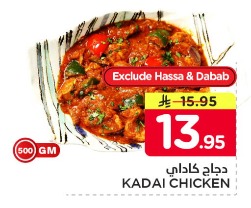 available at Nesto in KSA, Saudi Arabia, Saudi - Al Khobar