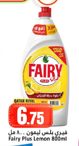 Lemon available at Dana Hypermarket in Qatar - Al Shamal