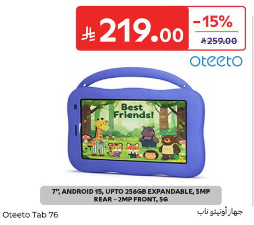 available at Carrefour in KSA, Saudi Arabia, Saudi - Jeddah