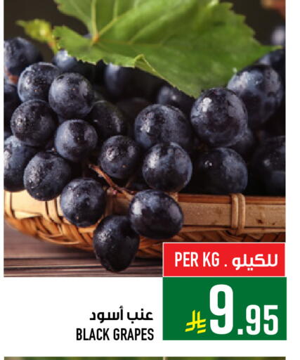 Grapes available at Abraj Hypermarket in KSA, Saudi Arabia, Saudi - Mecca