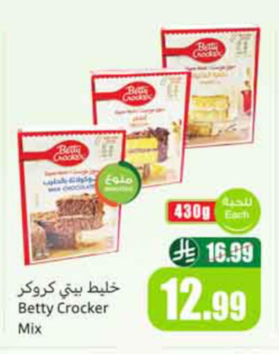available at Othaim Markets in KSA, Saudi Arabia, Saudi - Al-Kharj