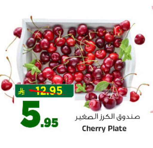 Cherry available at المدينة هايبرماركت in مملكة العربية السعودية, السعودية, سعودية - الرياض