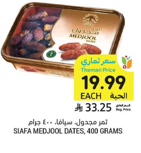 available at Tamimi Market in KSA, Saudi Arabia, Saudi - Medina