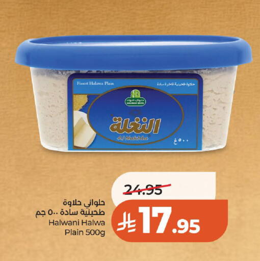 available at LULU Hypermarket in KSA, Saudi Arabia, Saudi - Al-Kharj