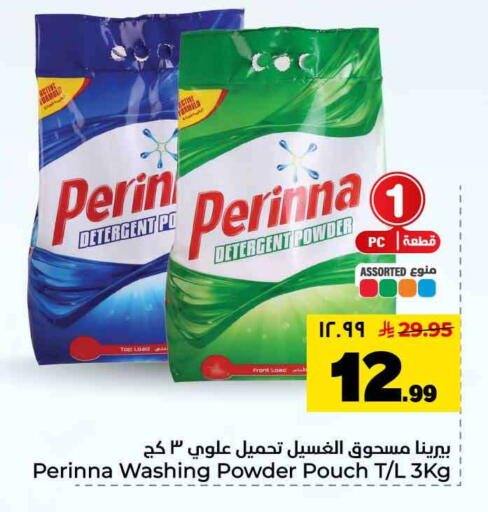 available at Hyper Al Wafa in KSA, Saudi Arabia, Saudi - Riyadh