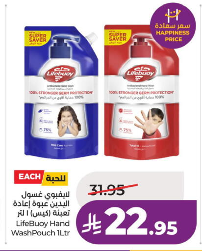 available at لولو هايبرماركت in مملكة العربية السعودية, السعودية, سعودية - حائل‎