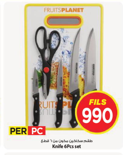 available at Mark & Save in Kuwait - Kuwait City