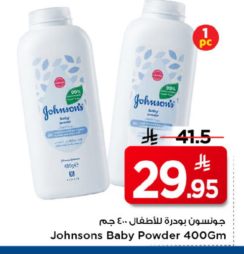 available at مارك & سيف in مملكة العربية السعودية, السعودية, سعودية - الرياض