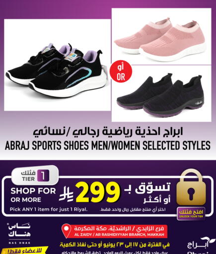 available at أبراج هايبر ماركت in مملكة العربية السعودية, السعودية, سعودية - مكة المكرمة