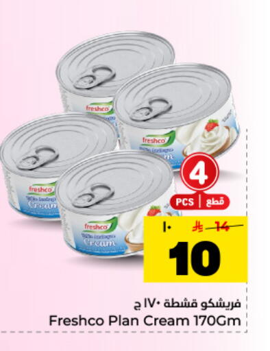 available at Hyper Al Wafa in KSA, Saudi Arabia, Saudi - Dammam