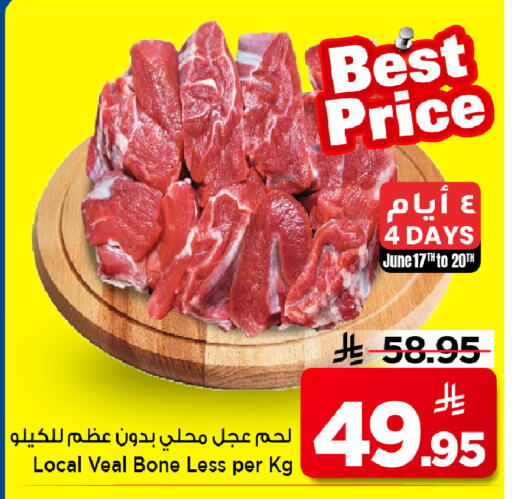 available at مارك & سيف in مملكة العربية السعودية, السعودية, سعودية - الرياض