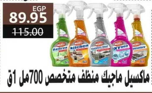 available at Bashayer hypermarket in Egypt - Cairo