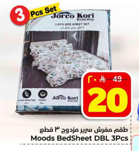 available at هايبر الوفاء in مملكة العربية السعودية, السعودية, سعودية - جدة