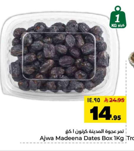 available at هايبر الوفاء in مملكة العربية السعودية, السعودية, سعودية - الطائف