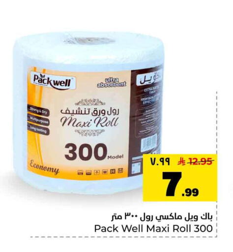 available at هايبر الوفاء in مملكة العربية السعودية, السعودية, سعودية - مكة المكرمة