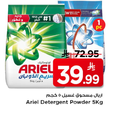 available at مارك & سيف in مملكة العربية السعودية, السعودية, سعودية - الرياض