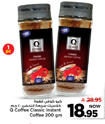 available at مارك & سيف in مملكة العربية السعودية, السعودية, سعودية - الرياض