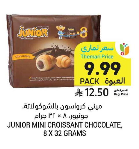 available at Tamimi Market in KSA, Saudi Arabia, Saudi - Tabuk