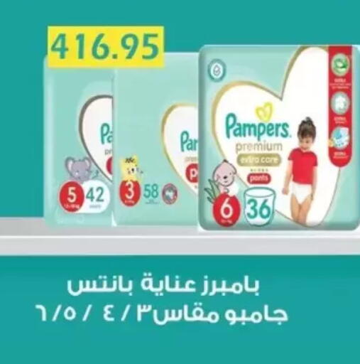 available at Bashayer hypermarket in Egypt - Cairo