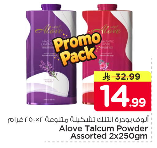 available at Nesto in KSA, Saudi Arabia, Saudi - Al Khobar