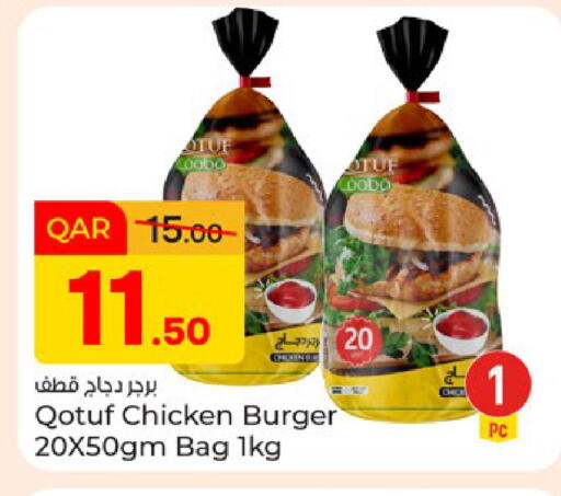 available at Paris Hypermarket in Qatar - Al Rayyan