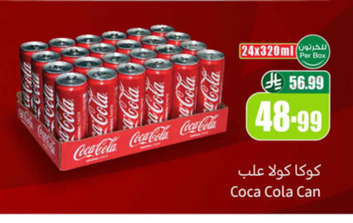 available at Othaim Markets in KSA, Saudi Arabia, Saudi - Al-Kharj