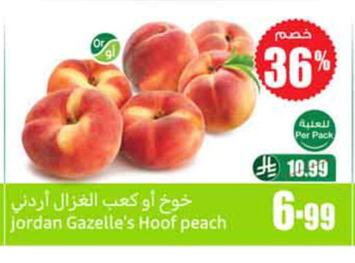 Peach from Jordan available at Othaim Markets in KSA, Saudi Arabia, Saudi - Al-Kharj