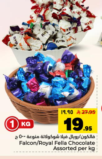 available at Hyper Al Wafa in KSA, Saudi Arabia, Saudi - Dammam