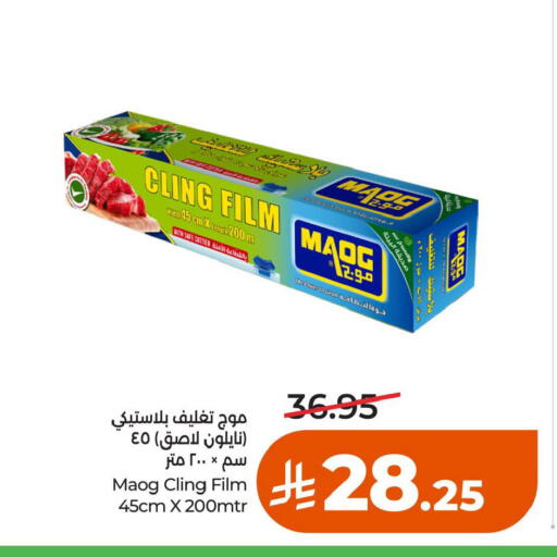 available at لولو هايبرماركت in مملكة العربية السعودية, السعودية, سعودية - حائل‎