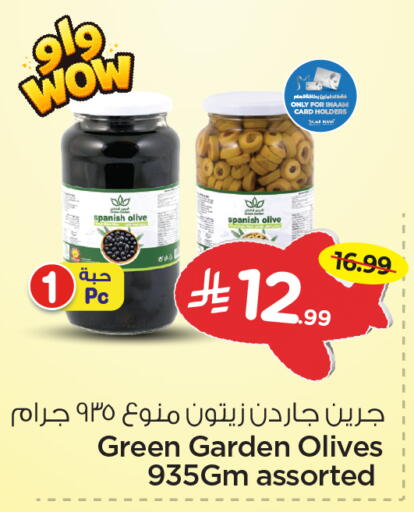 available at Nesto in KSA, Saudi Arabia, Saudi - Al Khobar
