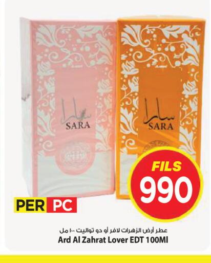 available at Mark & Save in Kuwait - Kuwait City