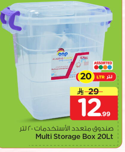 available at Nesto in KSA, Saudi Arabia, Saudi - Al Khobar