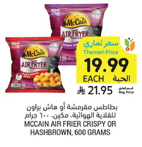 available at أسواق التميمي in مملكة العربية السعودية, السعودية, سعودية - المدينة المنورة