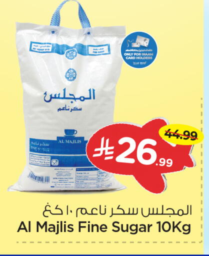 available at Nesto in KSA, Saudi Arabia, Saudi - Dammam