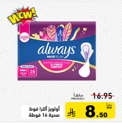 available at أسواق رامز in مملكة العربية السعودية, السعودية, سعودية - تبوك