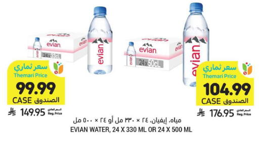 available at Tamimi Market in KSA, Saudi Arabia, Saudi - Tabuk