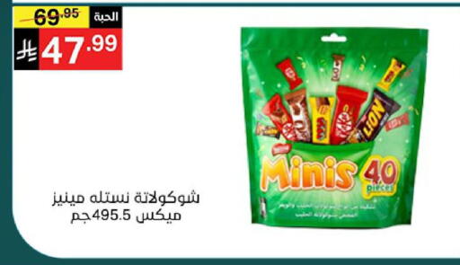 available at نوري سوبر ماركت‎ in مملكة العربية السعودية, السعودية, سعودية - مكة المكرمة