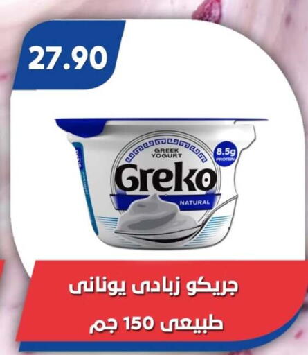 available at Bassem Market in Egypt - Cairo