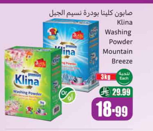 available at Othaim Markets in KSA, Saudi Arabia, Saudi - Al-Kharj