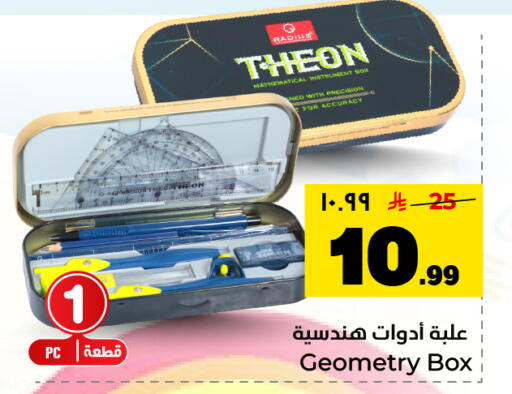 available at Hyper Al Wafa in KSA, Saudi Arabia, Saudi - Dammam