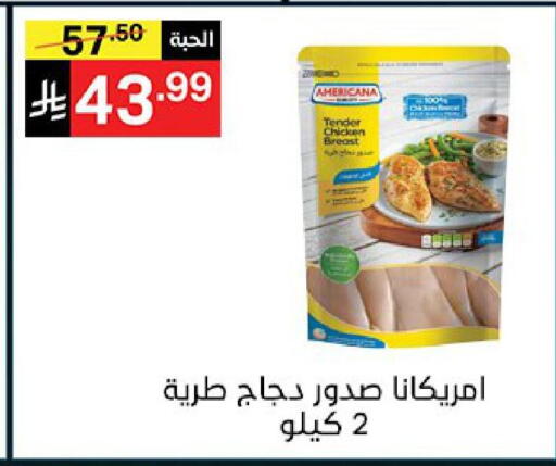 available at نوري سوبر ماركت‎ in مملكة العربية السعودية, السعودية, سعودية - مكة المكرمة