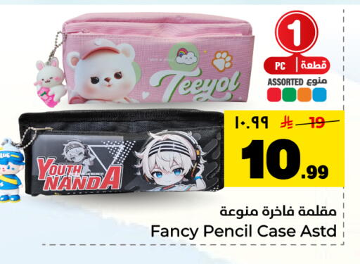available at Hyper Al Wafa in KSA, Saudi Arabia, Saudi - Dammam