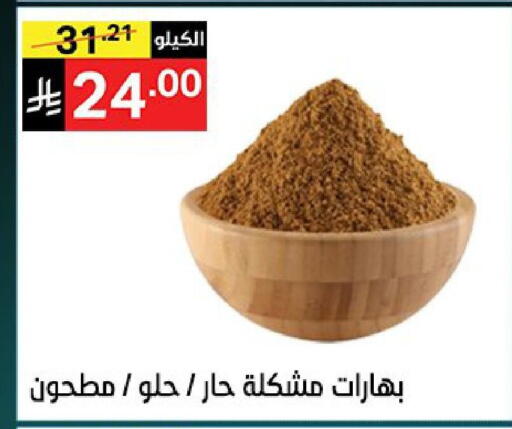 available at نوري سوبر ماركت‎ in مملكة العربية السعودية, السعودية, سعودية - جدة